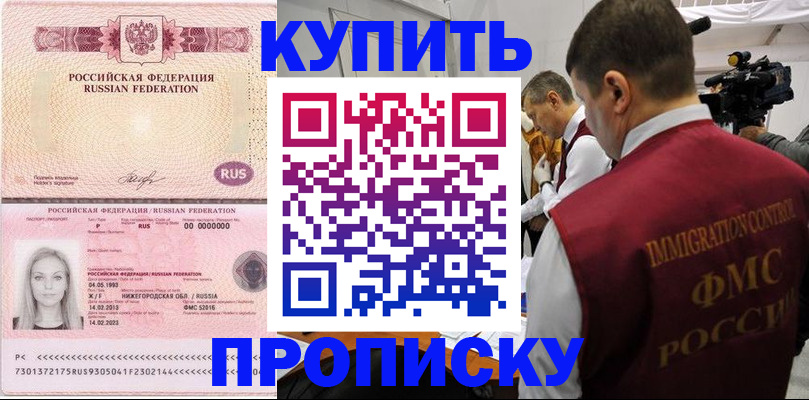 временная регистрация госуслуги в Омске